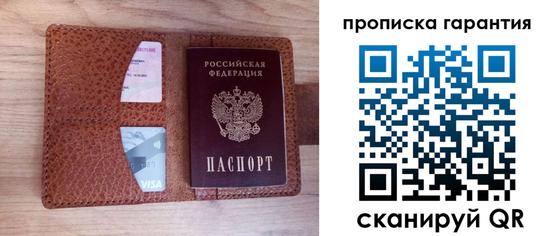 временная регистрация адрес в Лениногорске