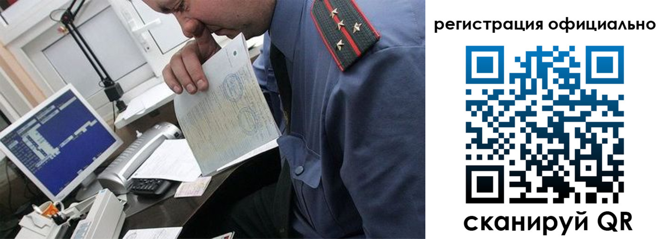 купить прописку в Лениногорске