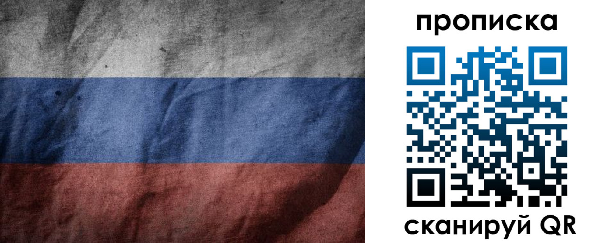 прописка поиск в Лениногорске