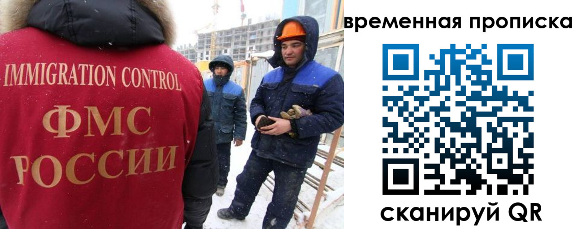 прописка иностранных граждан в Лениногорске