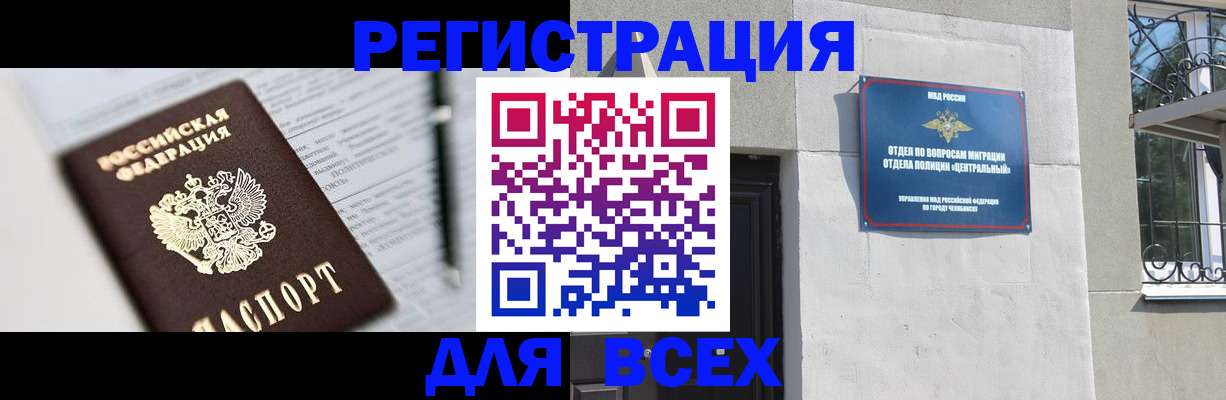 временная регистрация гарантия в Лениногорске