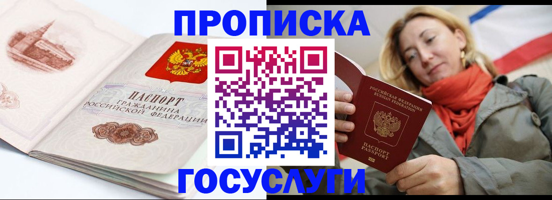 временная регистрация в квартире в Лениногорске