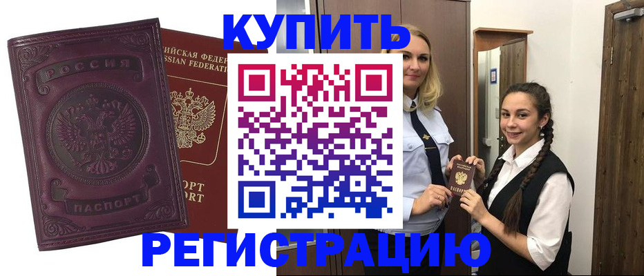 прописка поиск в Лениногорске