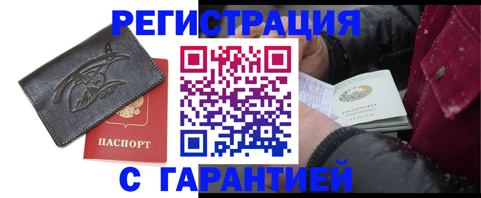 регистрация для дет. сада в Лениногорске