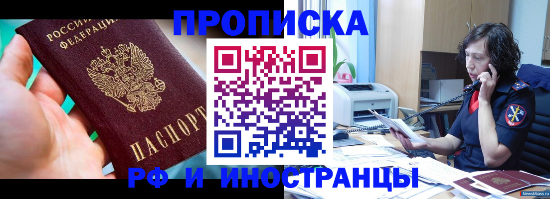 временная регистрация в Лениногорске
