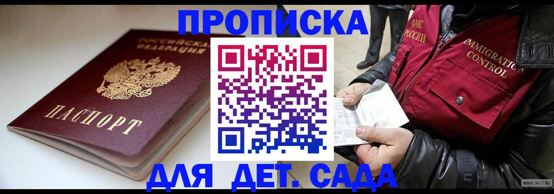 регистрация в Лениногорске